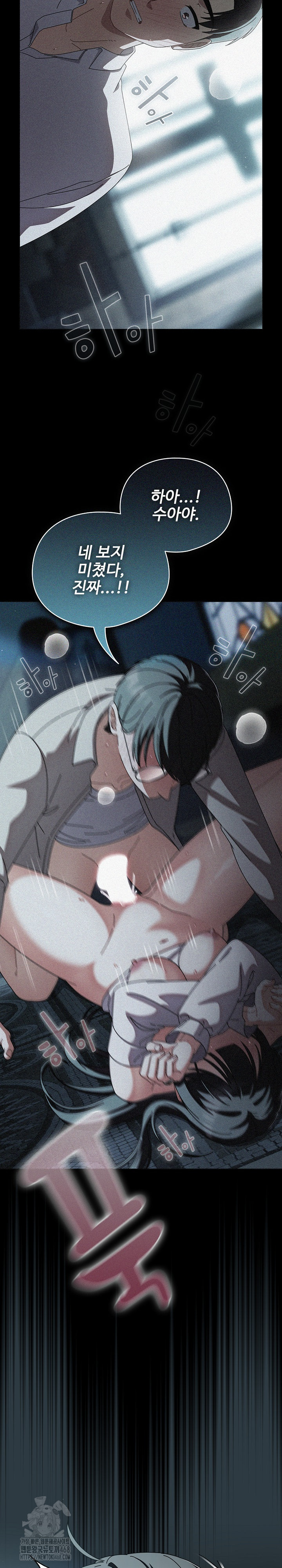 Make My Girlfriend Dirty Raw Chapter 14 - Page 14