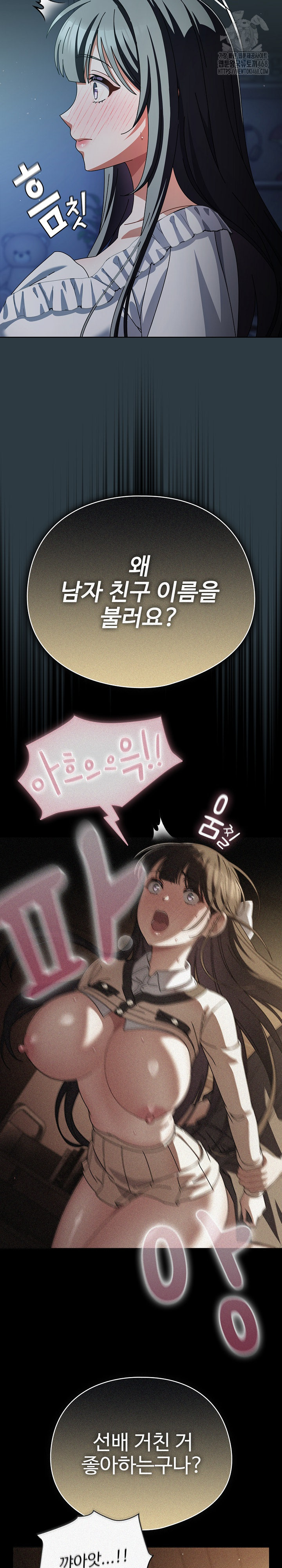 Make My Girlfriend Dirty Raw Chapter 14 - Page 15