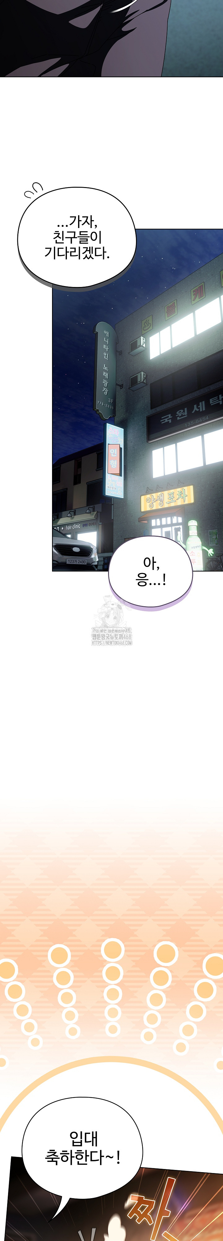 Make My Girlfriend Dirty Raw Chapter 14 - Page 26