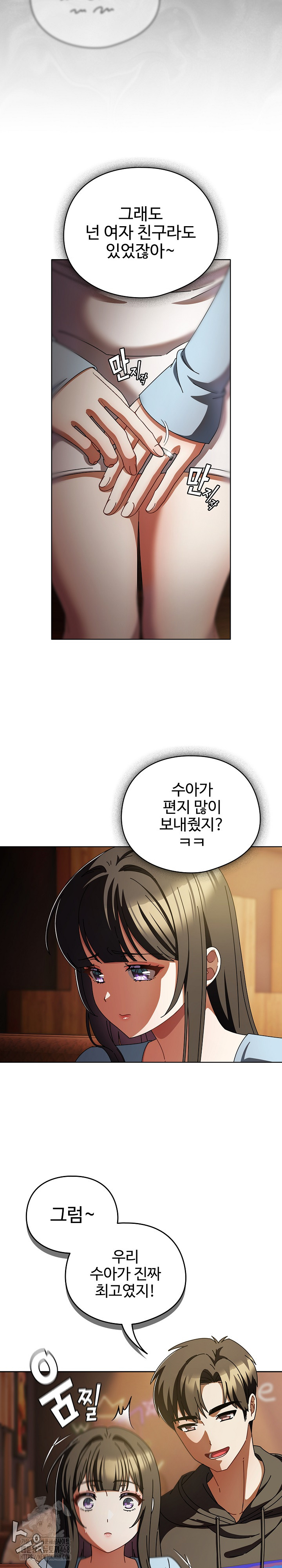 Make My Girlfriend Dirty Raw Chapter 14 - Page 28