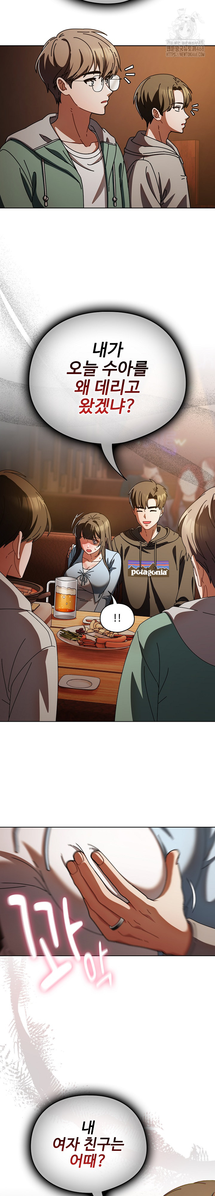 Make My Girlfriend Dirty Raw Chapter 14 - Page 32