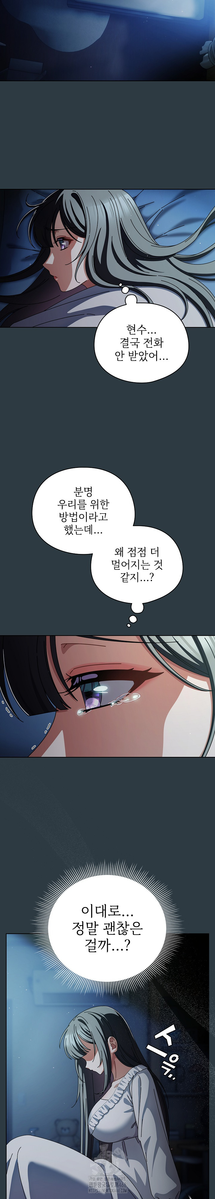 Make My Girlfriend Dirty Raw Chapter 14 - Page 6