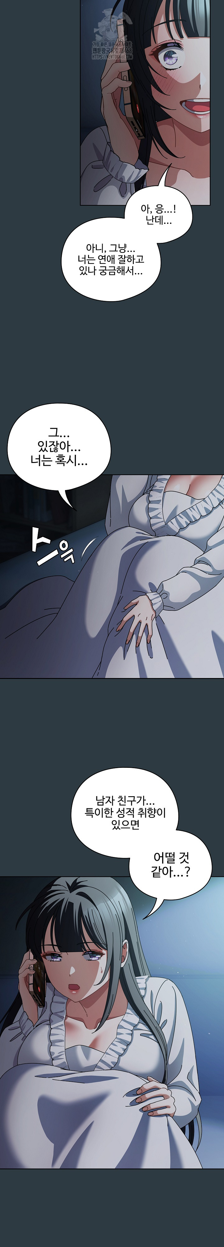 Make My Girlfriend Dirty Raw Chapter 14 - Page 8