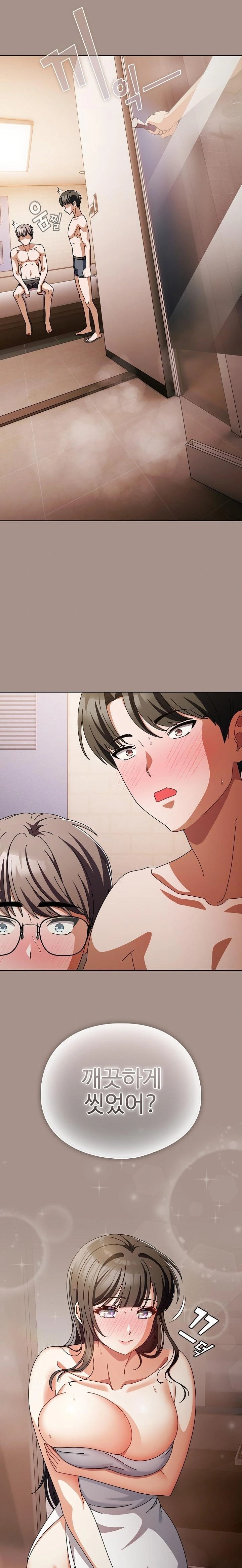 Make My Girlfriend Dirty Raw Chapter 15 - Page 12