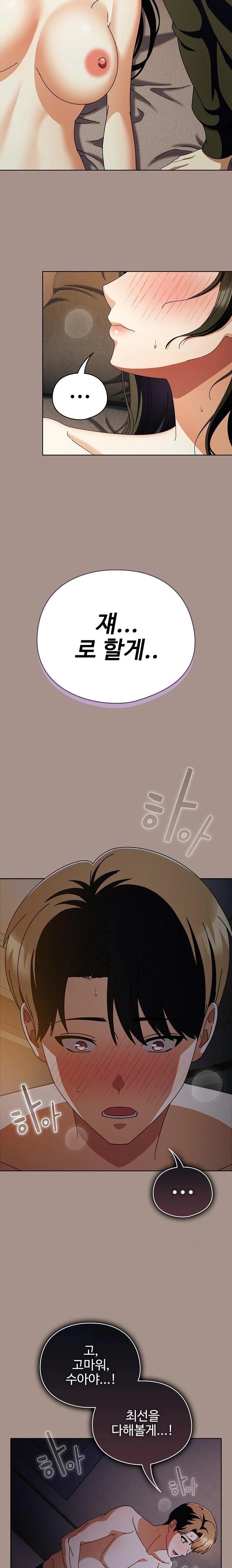 Make My Girlfriend Dirty Raw Chapter 15 - Page 18