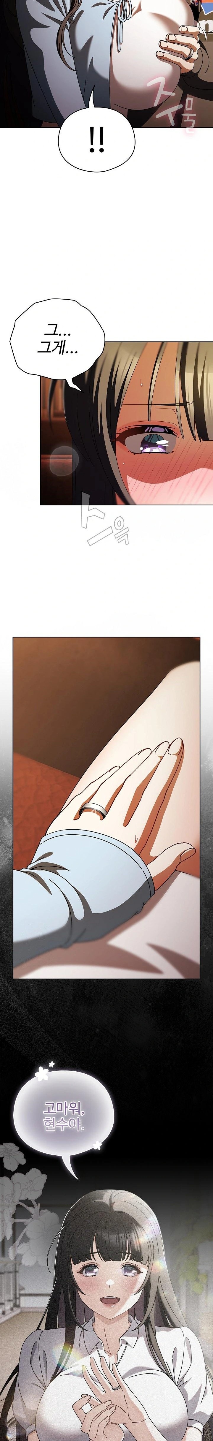 Make My Girlfriend Dirty Raw Chapter 15 - Page 2