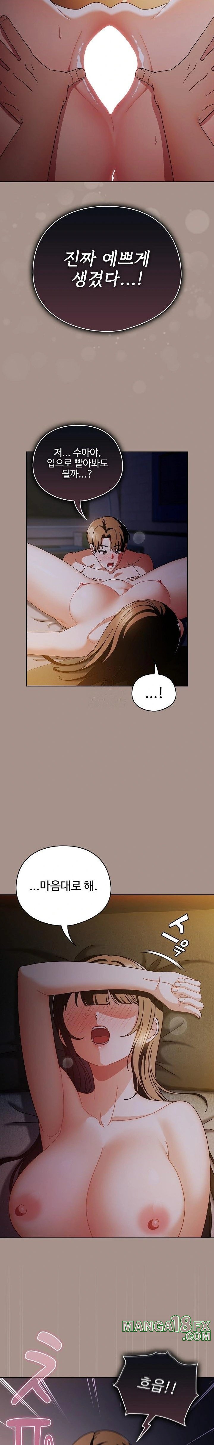 Make My Girlfriend Dirty Raw Chapter 15 - Page 20