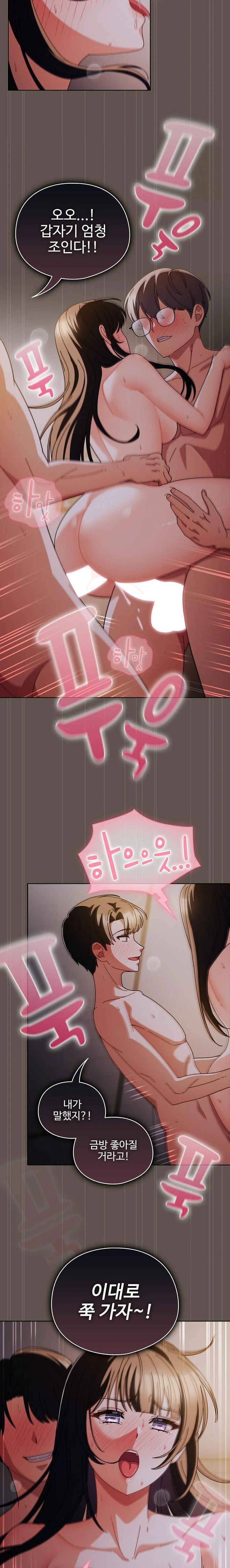 Make My Girlfriend Dirty Raw Chapter 17 - Page 15