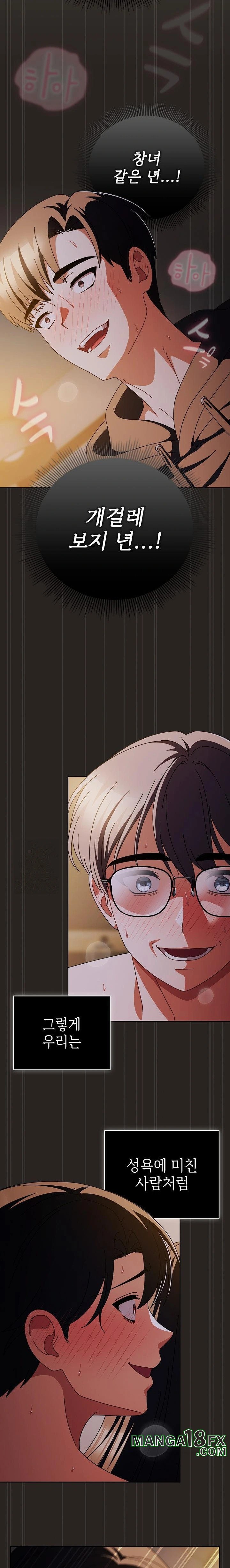 Make My Girlfriend Dirty Raw Chapter 17 - Page 17