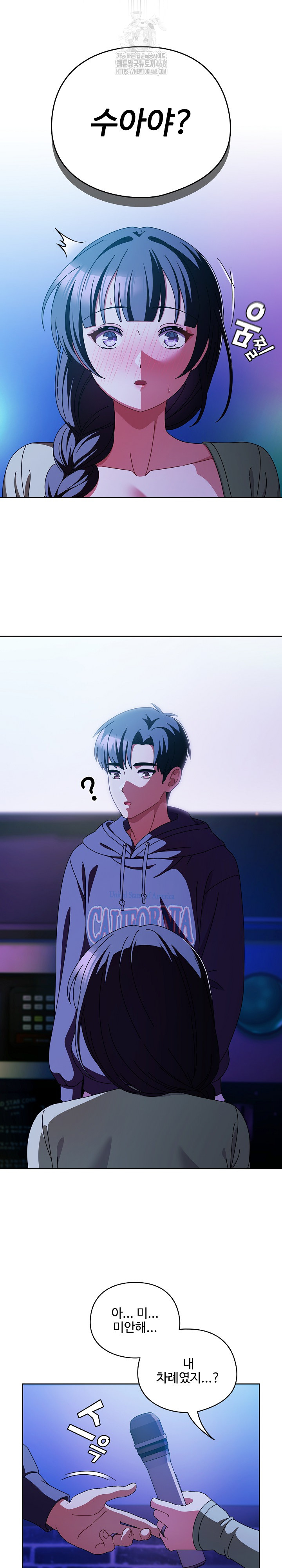 Make My Girlfriend Dirty Raw Chapter 19 - Page 12