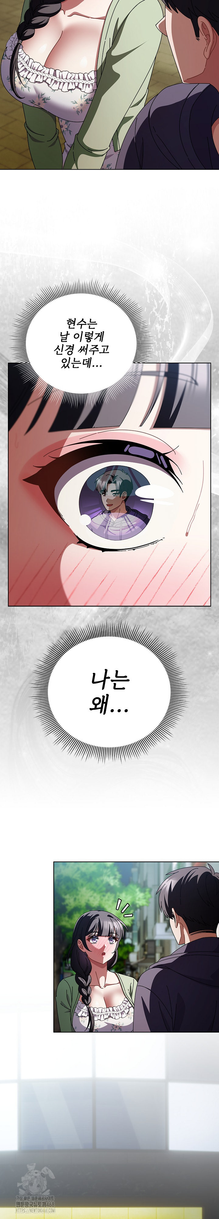 Make My Girlfriend Dirty Raw Chapter 19 - Page 20