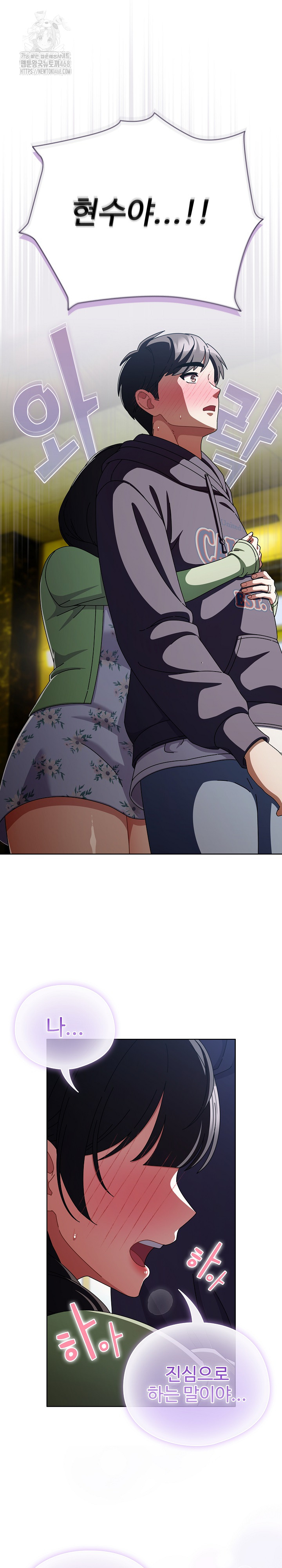 Make My Girlfriend Dirty Raw Chapter 19 - Page 27