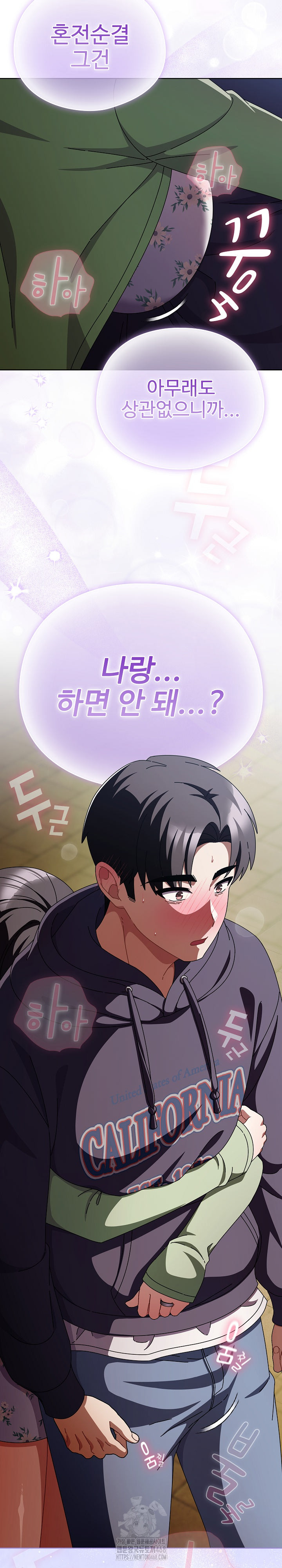 Make My Girlfriend Dirty Raw Chapter 19 - Page 28