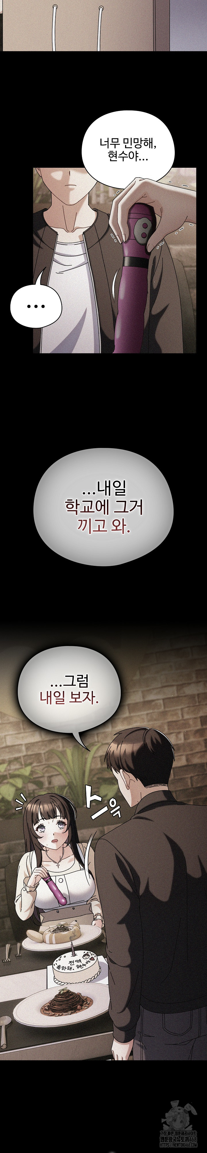 Make My Girlfriend Dirty Raw Chapter 19 - Page 4