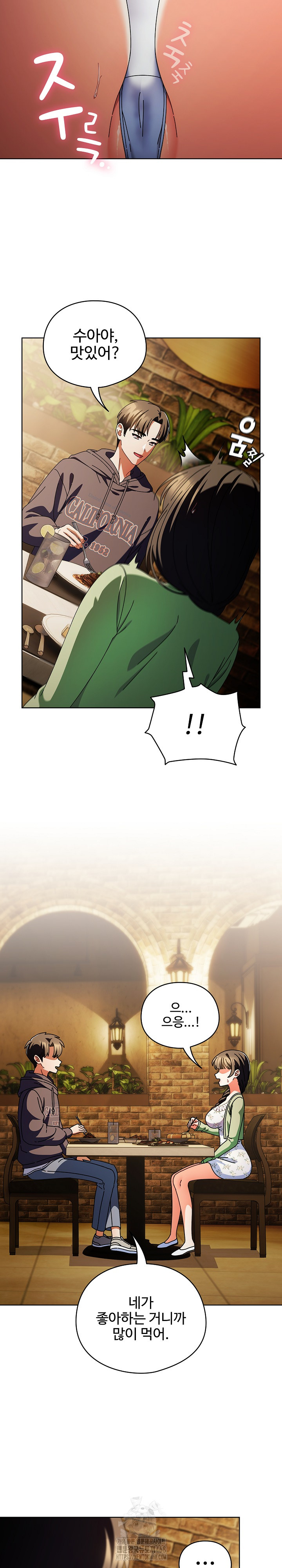 Make My Girlfriend Dirty Raw Chapter 19 - Page 7