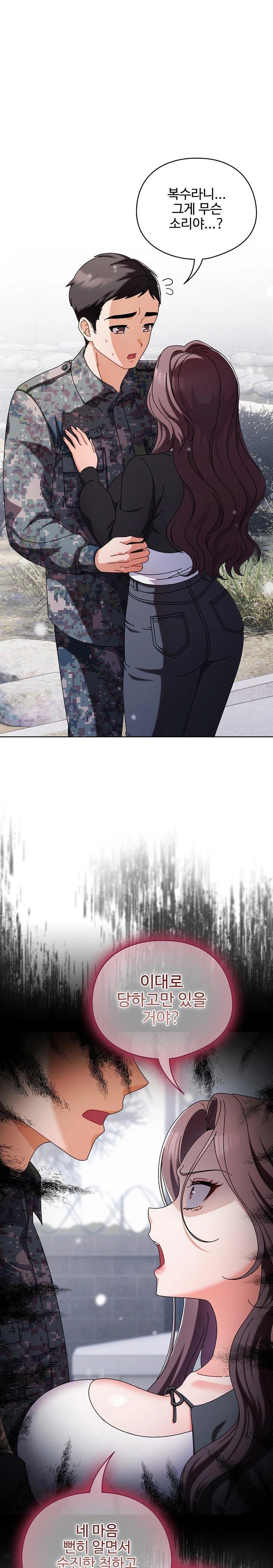 Make My Girlfriend Dirty Raw Chapter 2 - Page 1