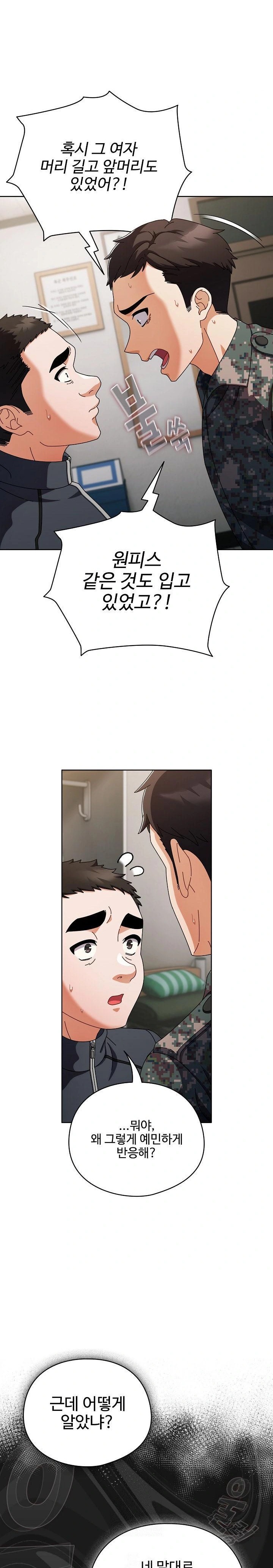 Make My Girlfriend Dirty Raw Chapter 2 - Page 10