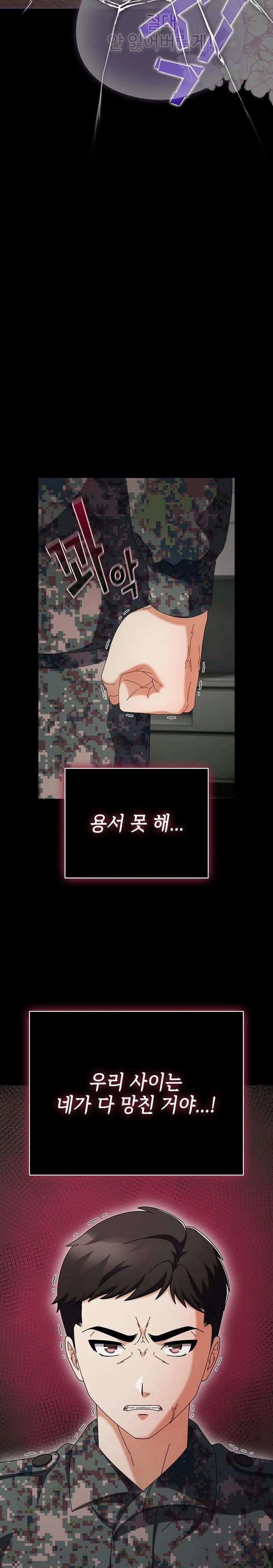 Make My Girlfriend Dirty Raw Chapter 2 - Page 14