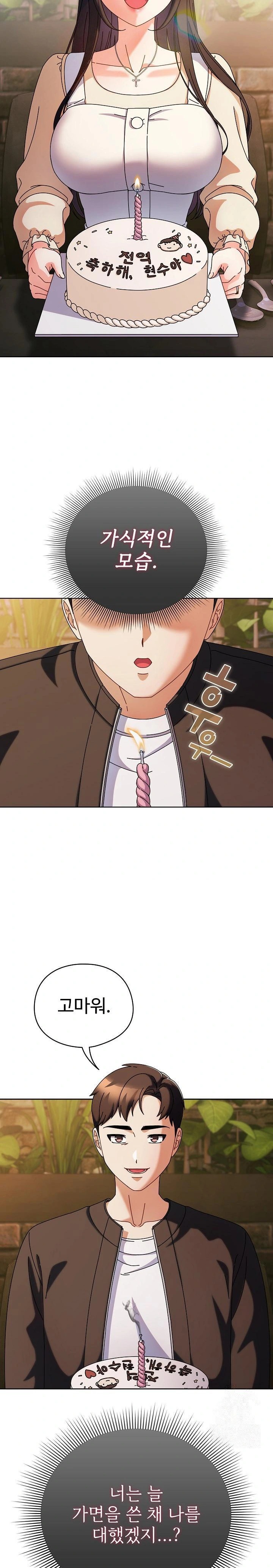 Make My Girlfriend Dirty Raw Chapter 2 - Page 16