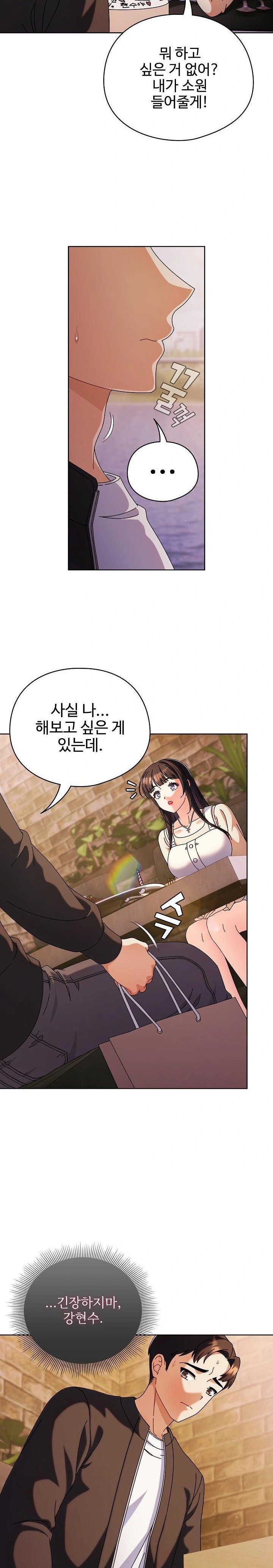 Make My Girlfriend Dirty Raw Chapter 2 - Page 18