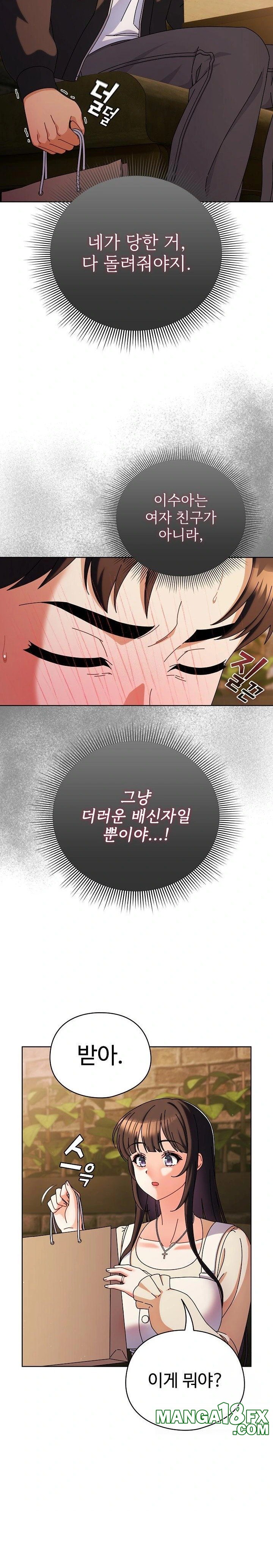 Make My Girlfriend Dirty Raw Chapter 2 - Page 19