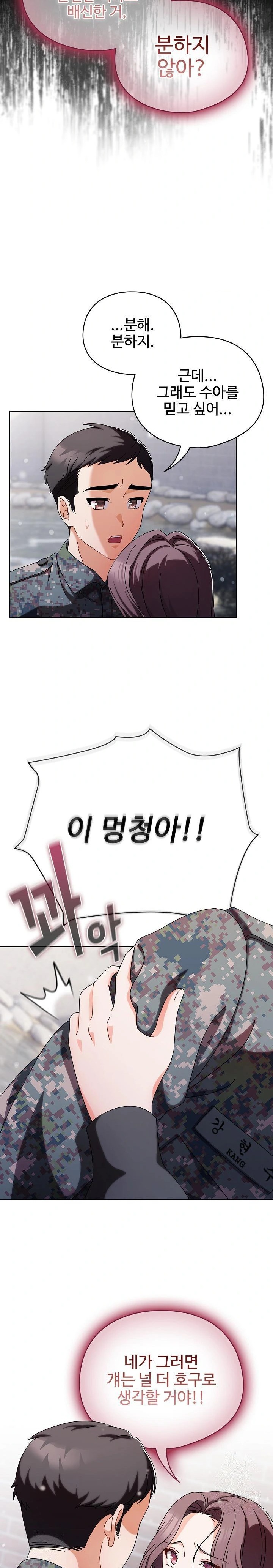 Make My Girlfriend Dirty Raw Chapter 2 - Page 2