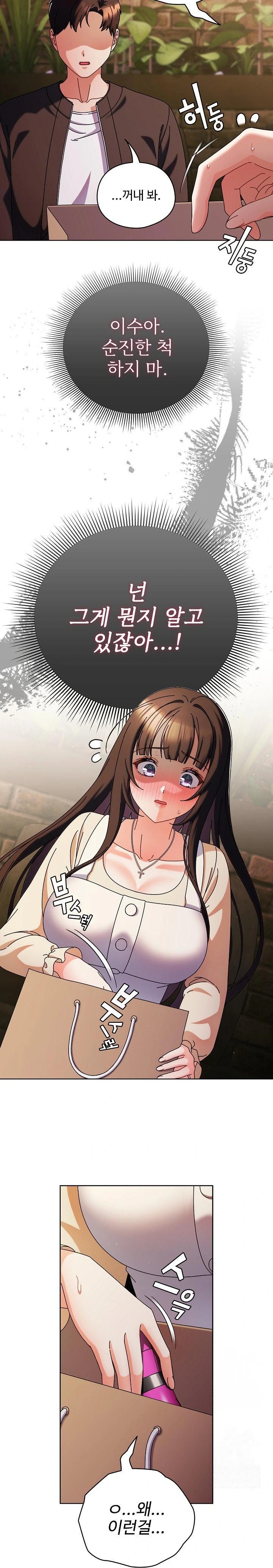 Make My Girlfriend Dirty Raw Chapter 2 - Page 21