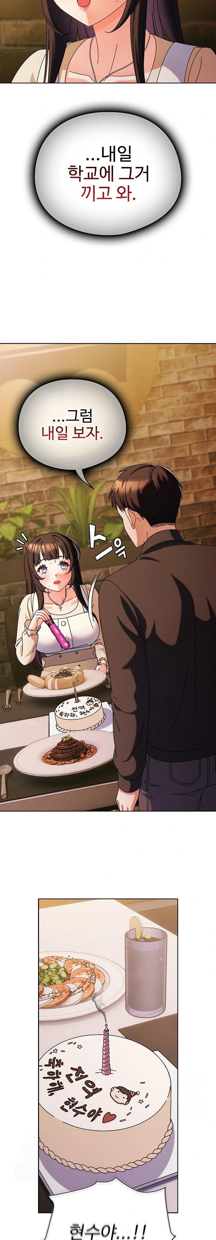 Make My Girlfriend Dirty Raw Chapter 2 - Page 23