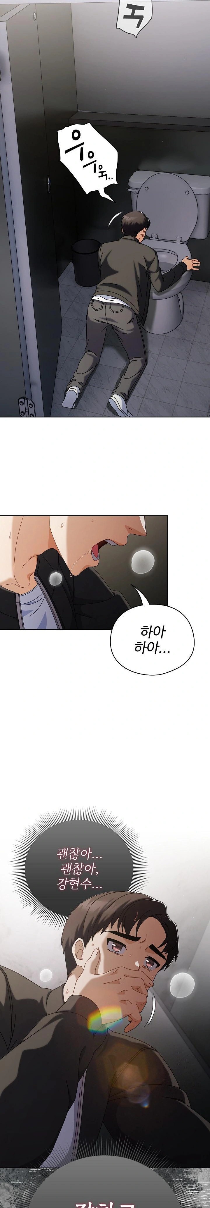 Make My Girlfriend Dirty Raw Chapter 2 - Page 25