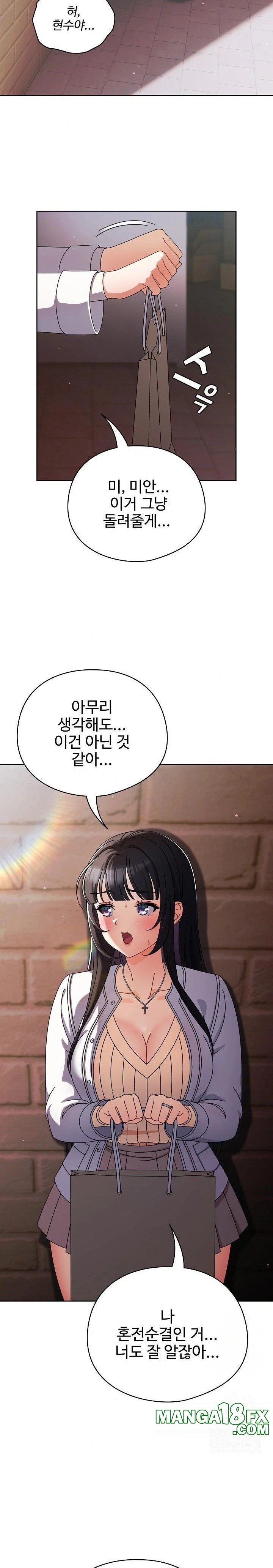 Make My Girlfriend Dirty Raw Chapter 2 - Page 27