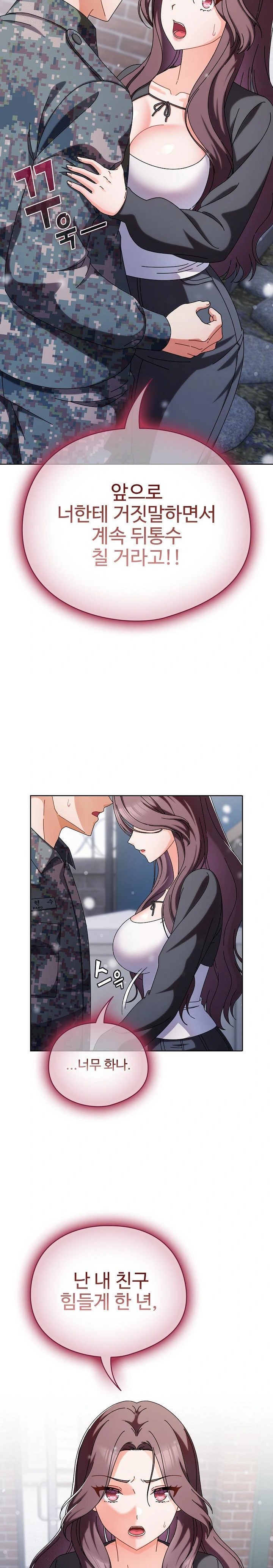 Make My Girlfriend Dirty Raw Chapter 2 - Page 3