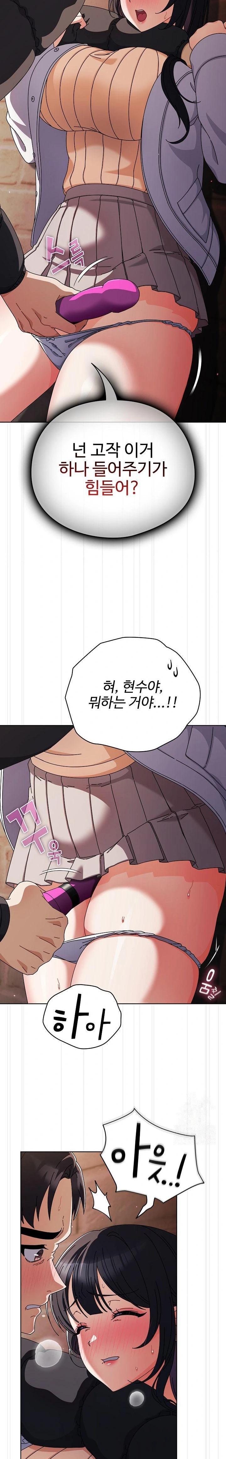 Make My Girlfriend Dirty Raw Chapter 2 - Page 31