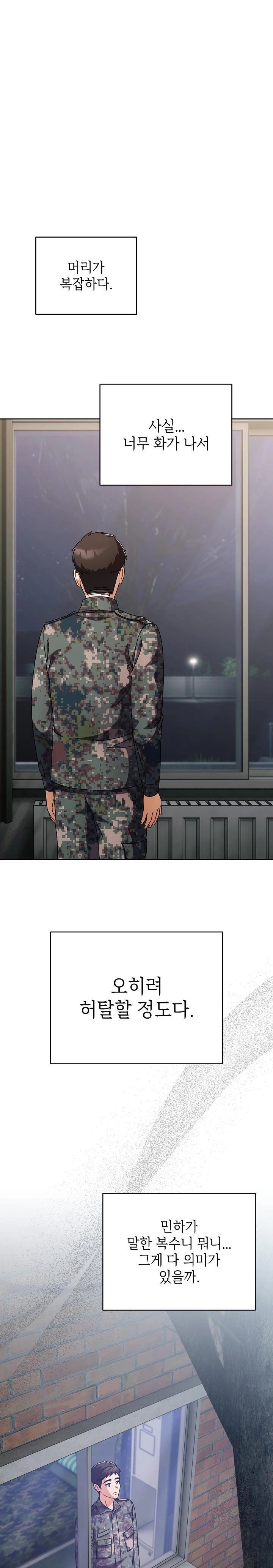 Make My Girlfriend Dirty Raw Chapter 2 - Page 7