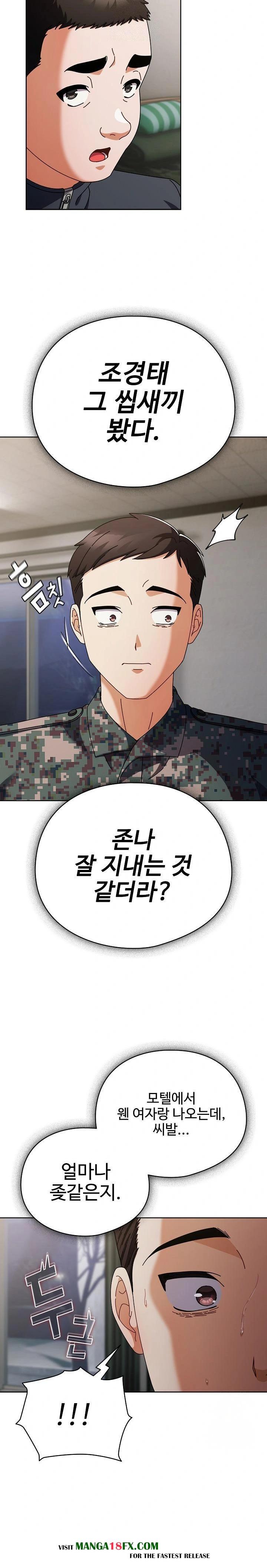 Make My Girlfriend Dirty Raw Chapter 2 - Page 9