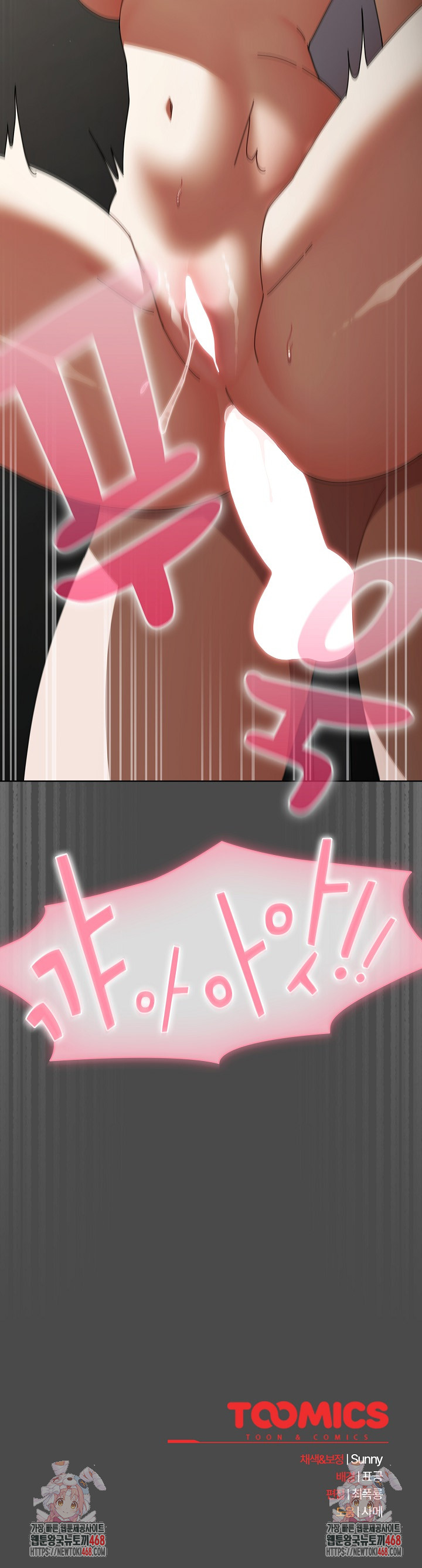 Make My Girlfriend Dirty Raw Chapter 22 - Page 30