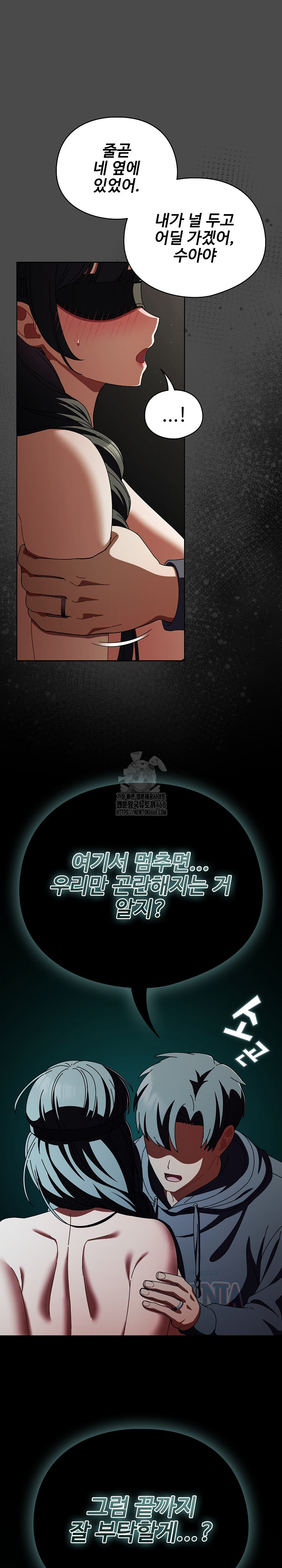 Make My Girlfriend Dirty Raw Chapter 22 - Page 8