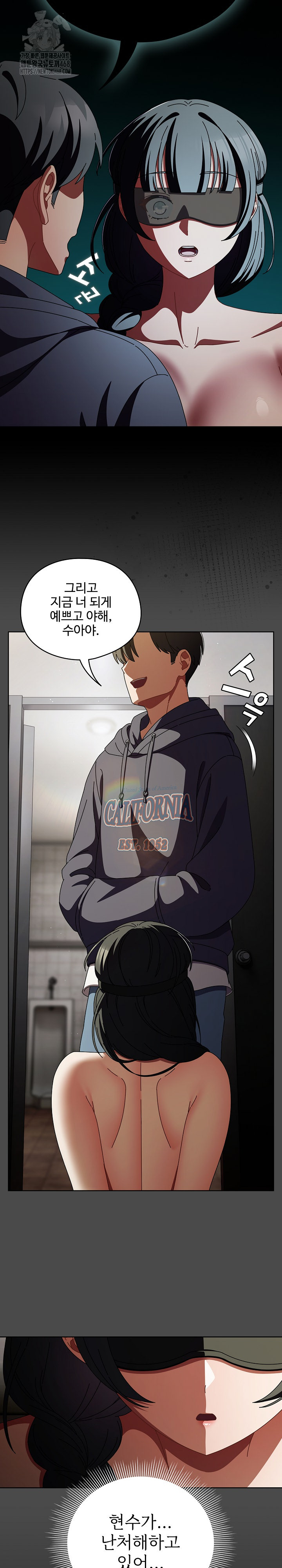 Make My Girlfriend Dirty Raw Chapter 22 - Page 9