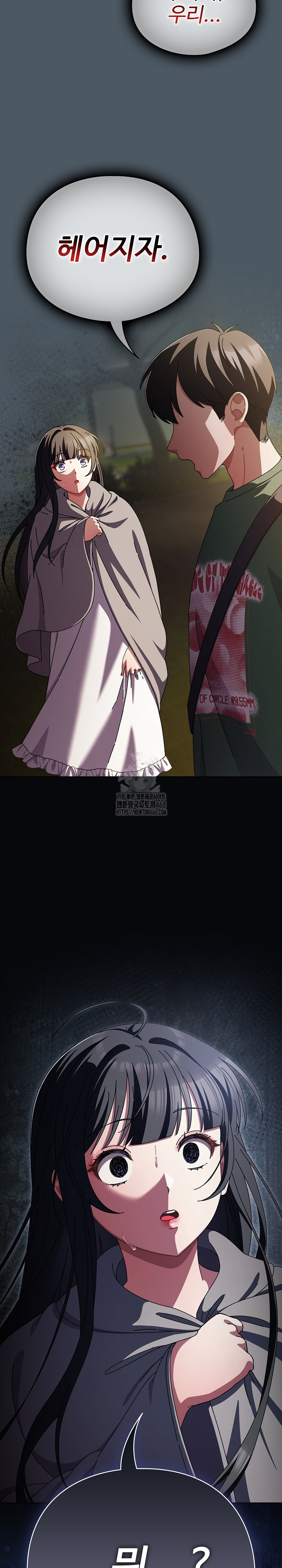 Make My Girlfriend Dirty Raw Chapter 24 - Page 29