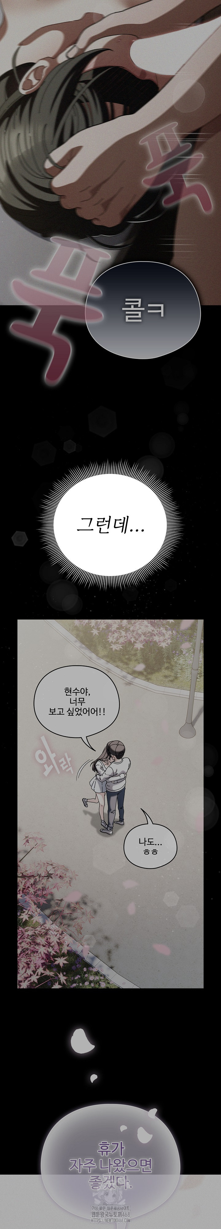 Make My Girlfriend Dirty Raw Chapter 25 - Page 12