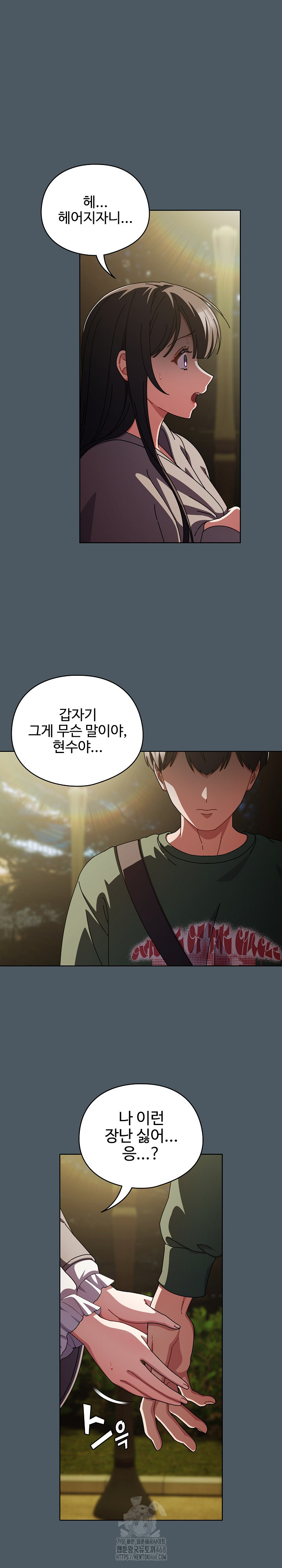 Make My Girlfriend Dirty Raw Chapter 25 - Page 2