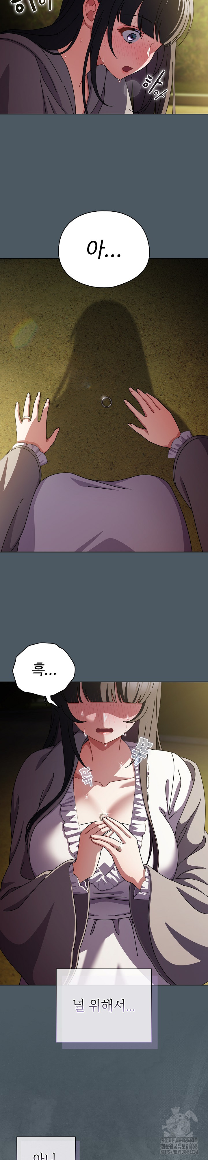 Make My Girlfriend Dirty Raw Chapter 25 - Page 6