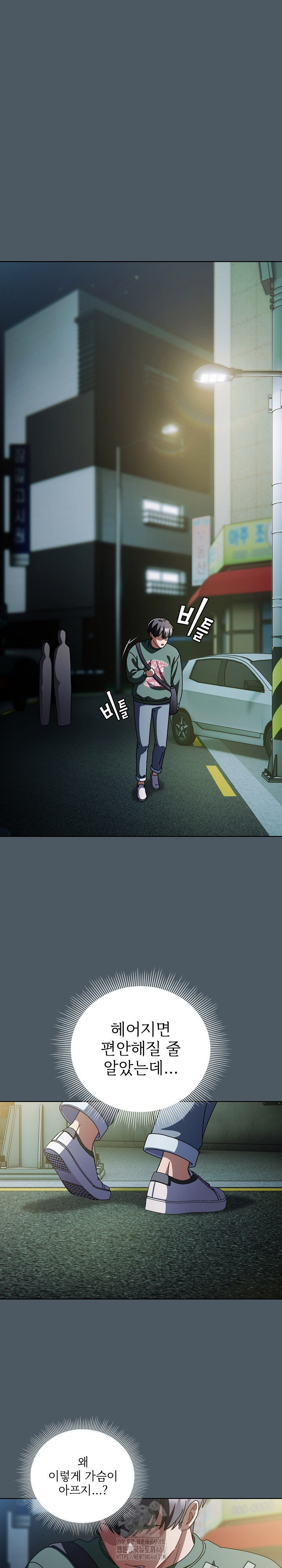 Make My Girlfriend Dirty Raw Chapter 25 - Page 9