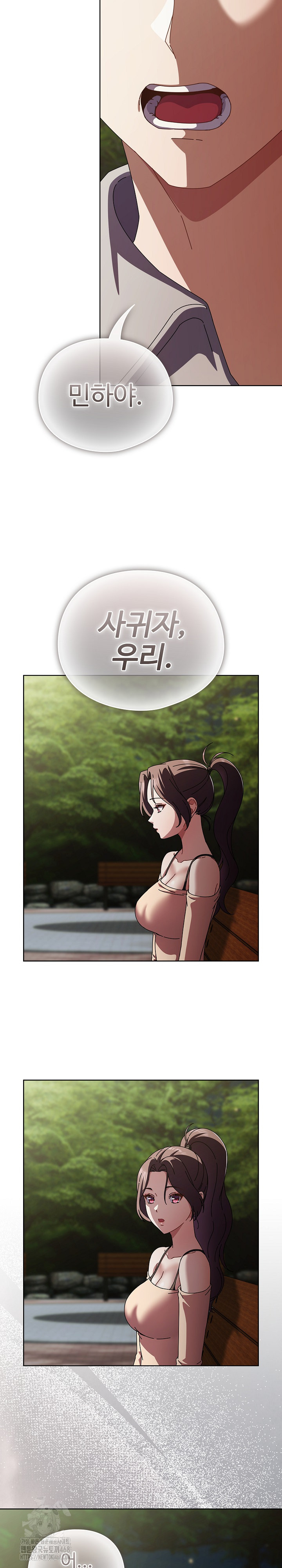 Make My Girlfriend Dirty Raw Chapter 26 - Page 26