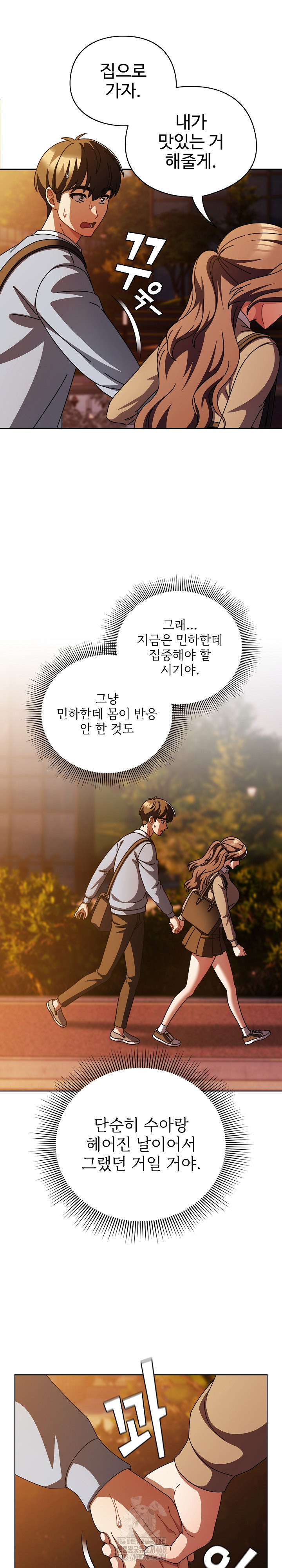 Make My Girlfriend Dirty Raw Chapter 27 - Page 10