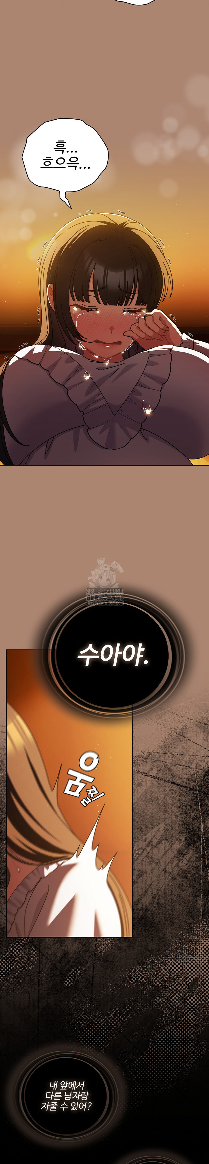 Make My Girlfriend Dirty Raw Chapter 27 - Page 13