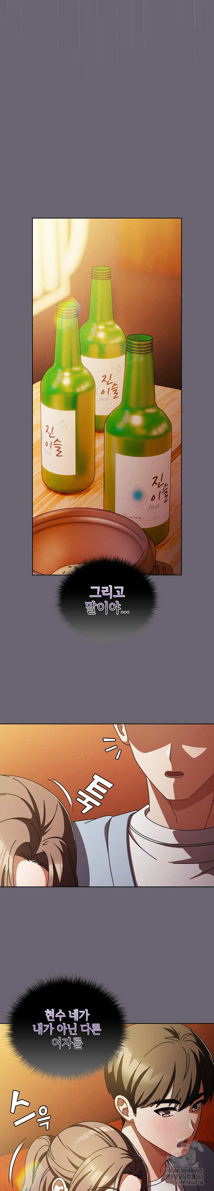 Make My Girlfriend Dirty Raw Chapter 28 - Page 21