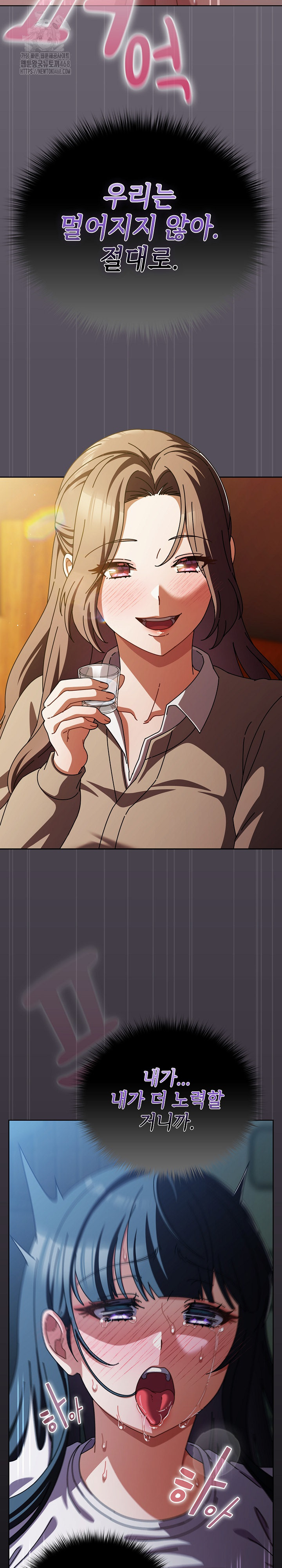 Make My Girlfriend Dirty Raw Chapter 28 - Page 26