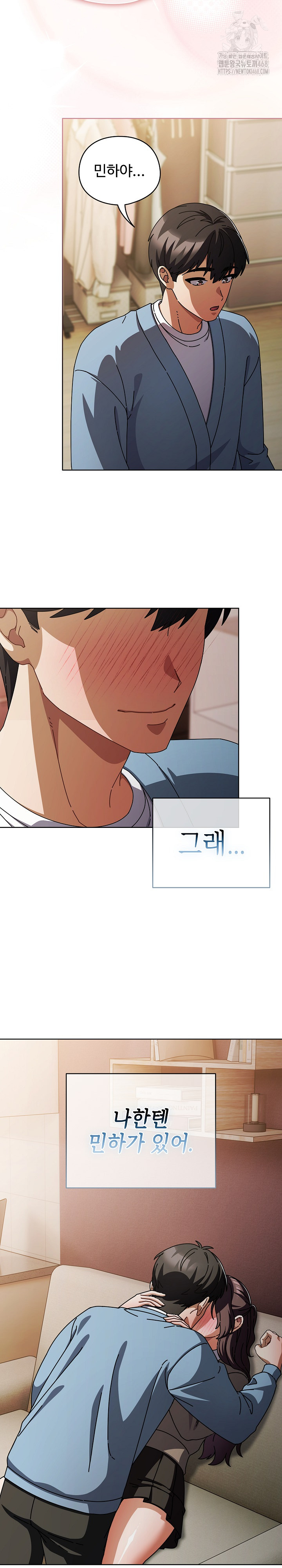 Make My Girlfriend Dirty Raw Chapter 29 - Page 14