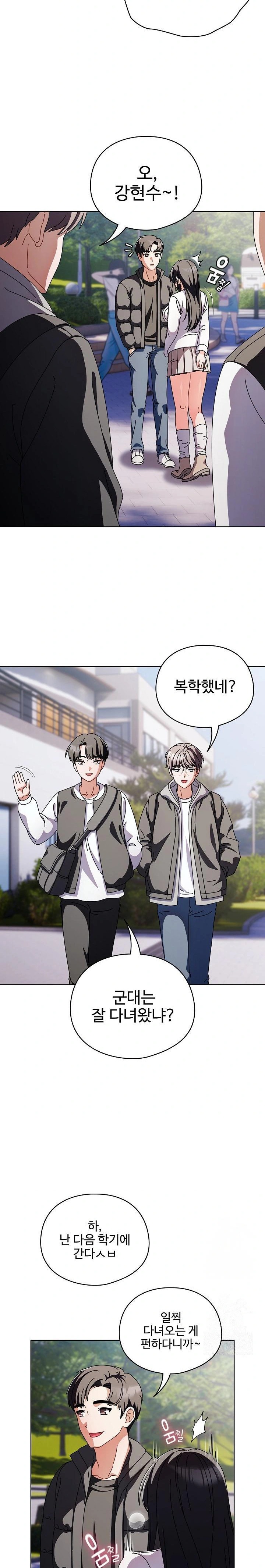 Make My Girlfriend Dirty Raw Chapter 3 - Page 5