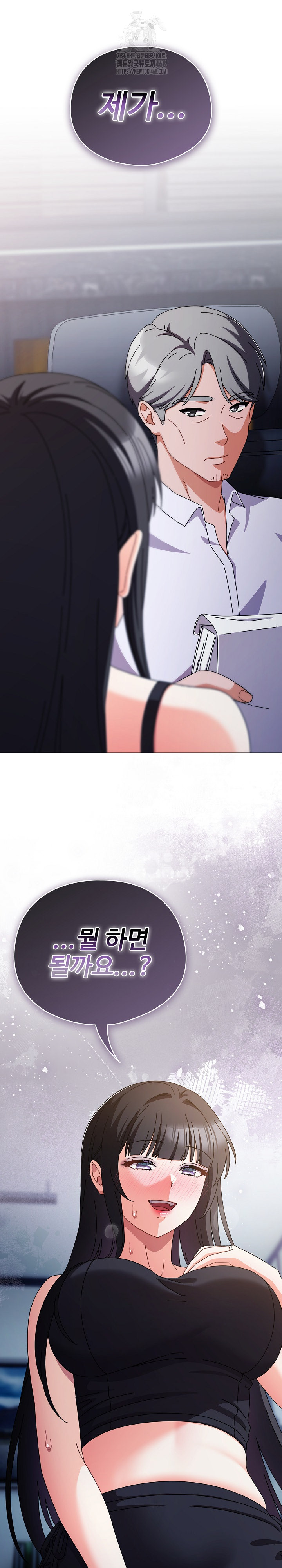 Make My Girlfriend Dirty Raw Chapter 30 - Page 14